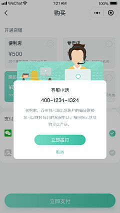 ぃ°________零度采集到APP | 弹窗