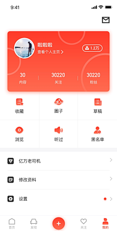 _hotaru_采集到app-个人主页