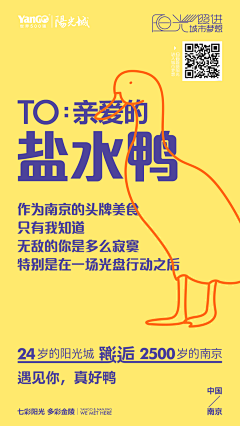 不瘦到90斤不改名121采集到城市