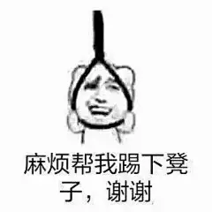 老婆大人系列表情包_百度图片搜索
