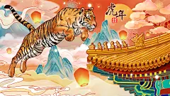 虎年猛虎飞跃虎年插画