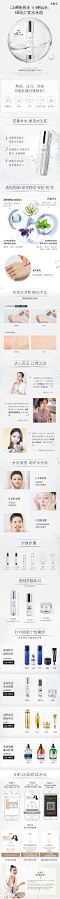 AHC官方旗舰店-AHC官方海外旗舰店