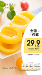 0515黄桃罐头3