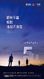 五四青年节 地产热点