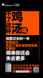 小天鹅洗衣机 双十二微信推广图