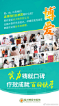 福州博爱中医院的微博_微博