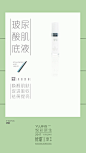 玻尿酸肌底液