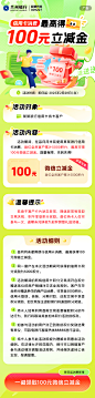 100元微信立减金