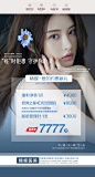 七夕医美活动图 7777元