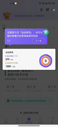 记忆是素描采集到UI-新手引导