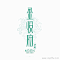 金悦府Logo设计