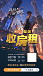 直播海报