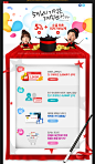 wemakeprice网站活动专题页面设计 - 电商淘宝 - 黄蜂网woofeng.cn