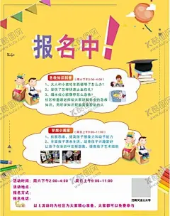 急救科普 【酷图网】小学,学生,小学生,学校,学习,阅读,读书,科学,卡通,儿童,孩子,小报,成长册,成长,档案,海报,手抄报,电子报,电脑小报,设计