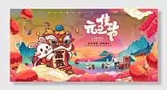 2023兔年中国年元旦快乐新岁启封同跨新年-图巨人