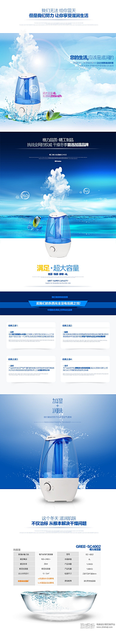 故先森丶采集到电器类（首页/详情页）