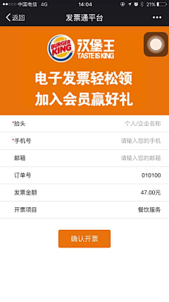 大圆儿采集到【UI】电子发票