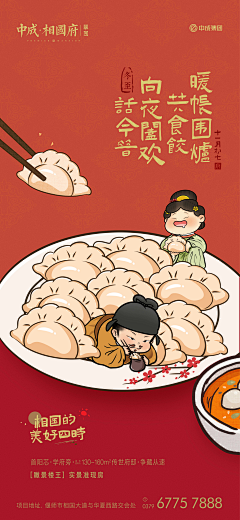 呜呼呼^_^采集到节气海报