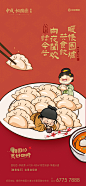 @到此为止′Here，∈点击进入主页，冬至/冬至单图/冬至微信/冬至微推/24节气