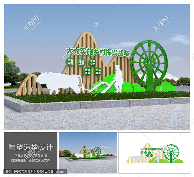 新农村雕塑 新农村雕塑 新农村建设造型 ...