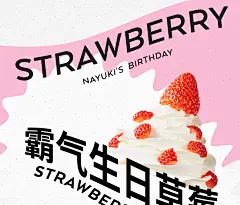 奈雪生日季5周年，草莓家族买一送一 _e1f8PlInEh5vvhxunfKXSoB1D8SnEvChO3iaYxyWLDK2ngCaR0MFPmiawcKzBu5aic7jyWicvktZpzdn3foLI3UiaLA