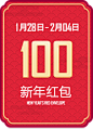 100元png天之眼旗舰店收集design