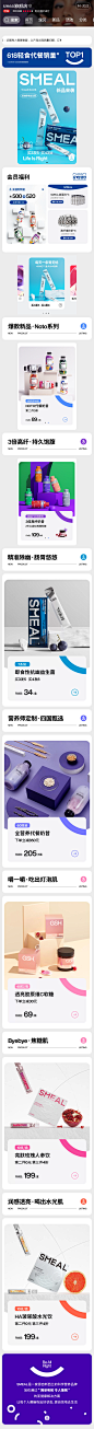 FireShot Capture 017 - smeal旗舰店 - smeal.m.tmall.com