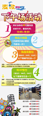 ktvx展架海报 创意素材