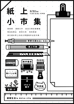 meixiaodan520采集到创意海报