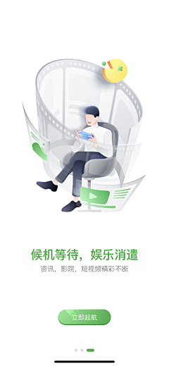 兰兔子啦L_采集到APP-引导页