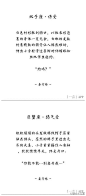 #耽美#十二星座攻受排行，看看你是哪一款！！！
By晏行殊 ​​​​