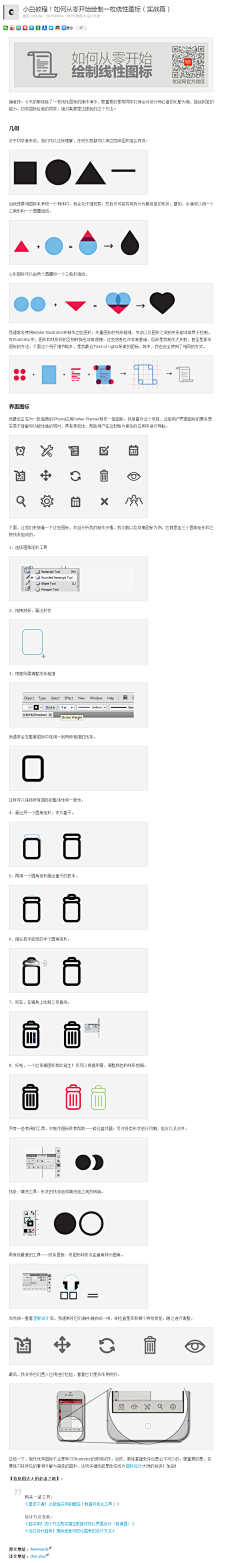 寒~初心采集到PS教程