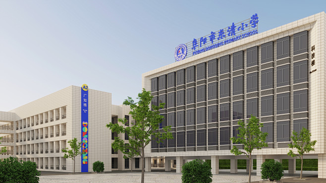 校园设计案例（阜阳东清小学）
教学楼楼名...