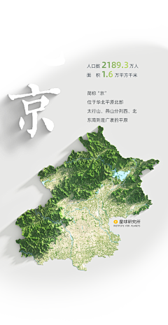 LeriaChen采集到地标单图