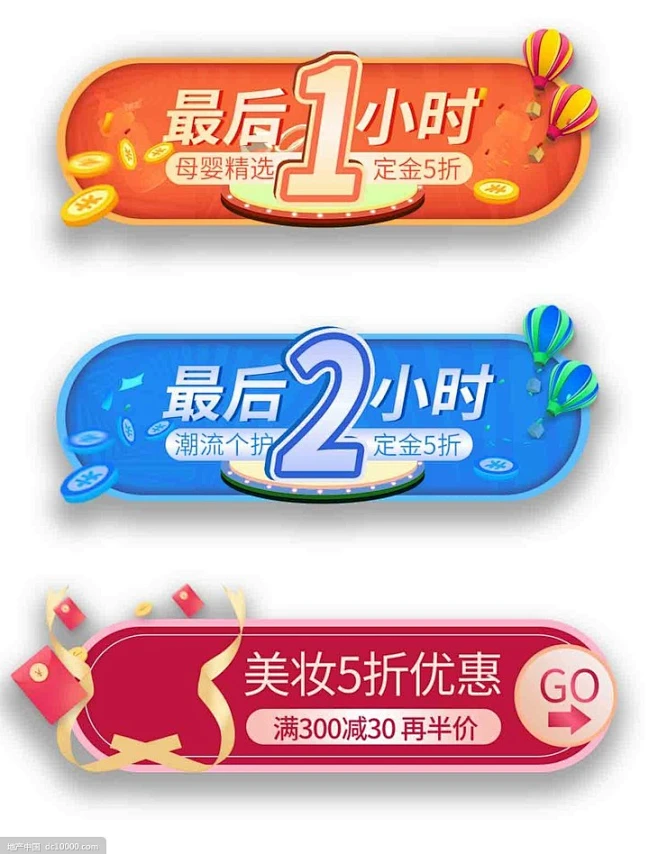 源文件-商品印章优惠券图片_促销标签&线框&卡通贴纸图片素材-花瓣网