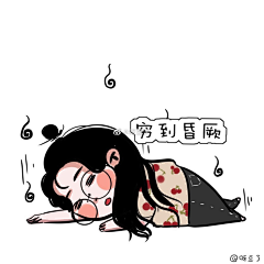 额壹小采集到表情包
