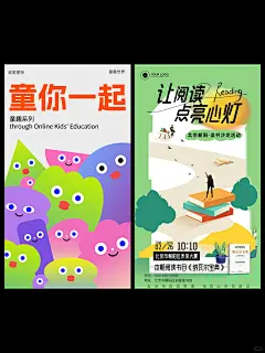 励志读书日图书馆阅读公益文化宣传活动海报 - 小红书