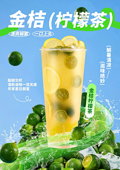 俞喵喵采集到饮品-平面