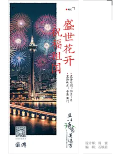 澎湃视觉周选海报｜国安家圆_海平面_澎湃新闻-The Paper