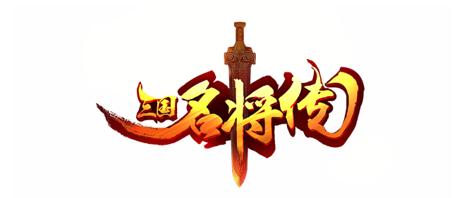 三国名将传logo