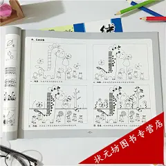 赠贴画正版童画时光线描画课堂提高篇 入门篇全2册小小美术创意家绘画基础教程幼儿园画画必备教材儿童画基础技法教程书学前班学画-tmall.com天猫