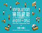 INFOLUTION  資訊維新 : To open the new possibilities for “The Introduction of the Propaganda for Student Recruitment”, the traditional and rigid guideline information is replaced with the infographic, which could transform the complicated admissions content i