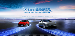 山野迷雾采集到汽车banner