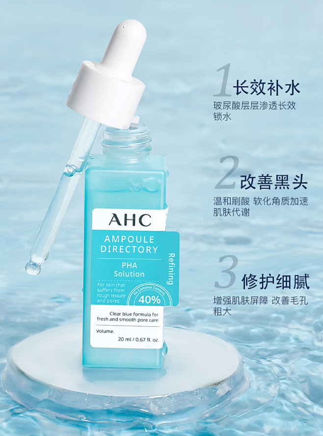 AHC果酸乳糖酸精华液面部补水收缩毛孔美...