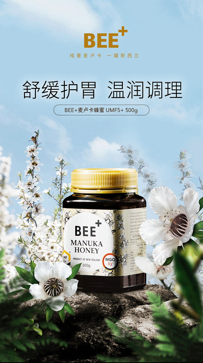 VTN新西兰进口BEE麦卢卡蜂蜜原装纯正天然养胃孕妇蜂蜜5+-tmall.hk天猫国际-花瓣网