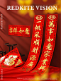 简单场景如何拍出新年氛围－对联（灯位图） : 拍摄新年对联，客户要求喜庆，国风，突出产品烫金字的卖点   参数：100mm镜头 光圈8 快门2s  ISO100 灯光一：左后侧裸灯主光1/4功率 放在窗格后方制造光影 灯光二：右前侧四