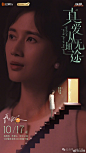 比《再见爱人》第四季海报还好看的是剧情！ (44)