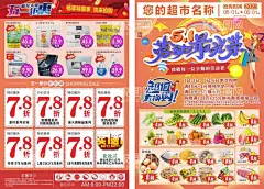 超市五一劳动节宣传单设计模板  - 源文件下载【酷图网】超市五一促销,劳动最光荣,劳动节,五一促销,51促销,超市五一,超市51,劳动节DM,五一邮报,51邮报,超市DM,超市宣传单,海报促销