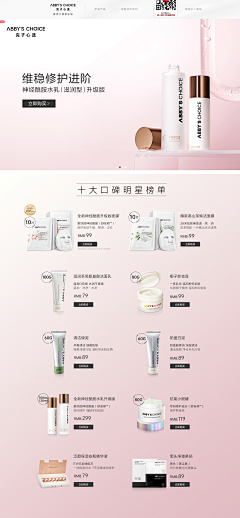 A·小小{鲪}采集到二级页