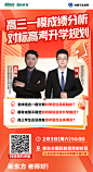 高三一模升学讲座_画板 1